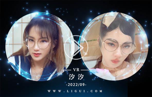 [Ligui丽柜] VR视频 《香浴丝颜》 汐汐